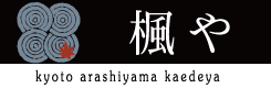 楓や嵐山