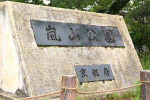 中ノ島公園300-200