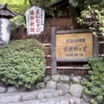 野々宮