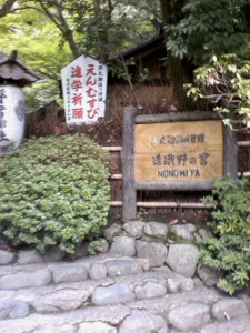 野々宮