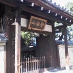 山門