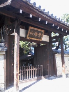 山門