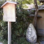 柿寺