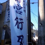 祭り。