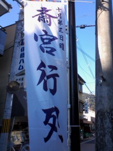 祭り。