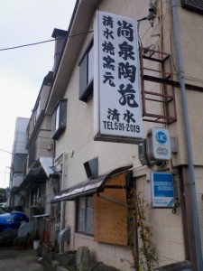 京都