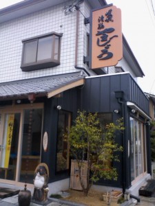 漬物