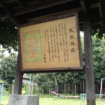 桃山長
