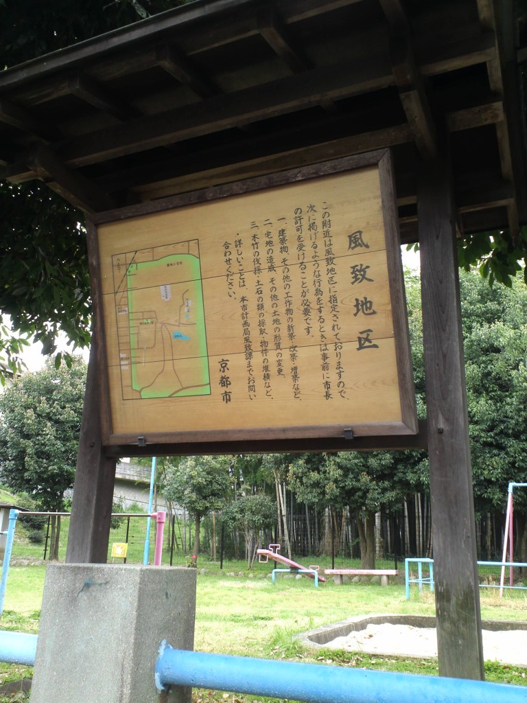 桃山長