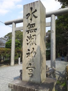 水無瀬④